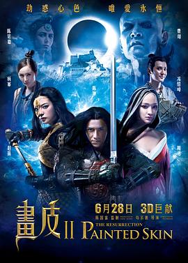 画皮2 畫皮Ⅱ.2012 字幕下载
