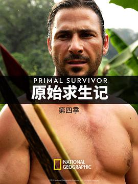 原始求生记 第四季 Primal Survivor Season 4.2019 字幕下载
