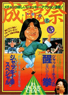 龙腾虎跃 龍騰虎躍.1983 字幕下载