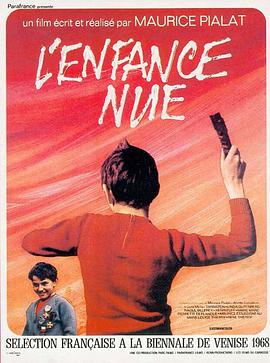 赤裸童年 L'enfance nue.1968 字幕下载