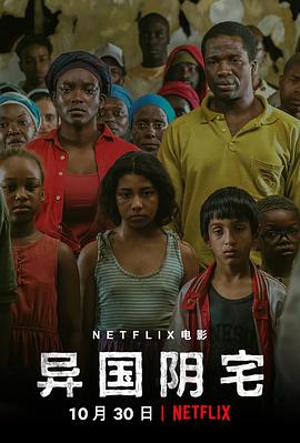 异国阴宅 His House.2020 字幕下载
