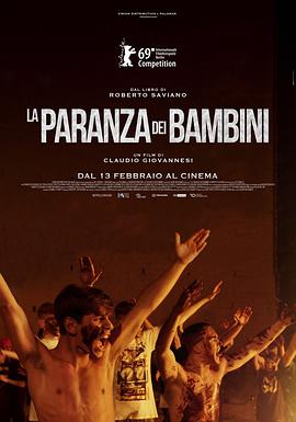 少年黑手党 La Paranza dei Bambini.2019 字幕下载