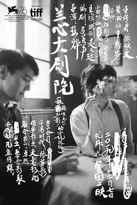 兰心大剧院 .2019 字幕下载