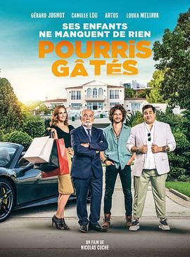 富二代上班记 Pourris gâtés.2021 字幕下载
