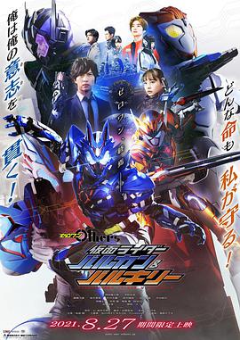 假面骑士01外传 假面骑士巴尔坎&瓦尔基里 ゼロワン Others 仮面ライダーバルカン＆バルキリー.2021 字幕下载