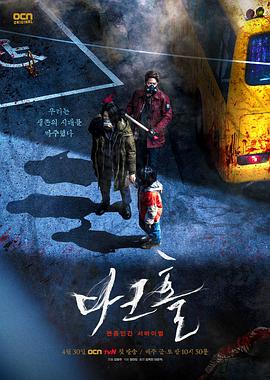 黑洞 다크홀.2021 字幕下载
