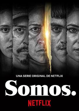 我们就是如此 Somos..2021 字幕下载