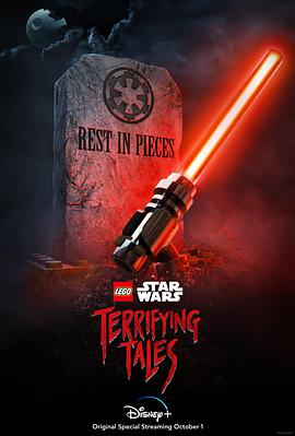 乐高星球大战：恐怖故事 Lego Star Wars Terrifying Tales.2021 字幕下载