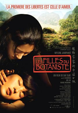 植物学家的中国女孩 Les filles du botaniste.2006 字幕下载