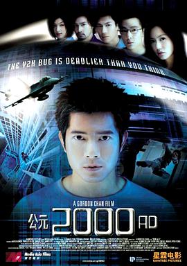 公元2000 AD .2000 字幕下载