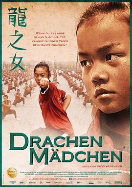 龙之女 Drachen Mädchen.2012 字幕下载