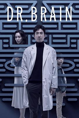 头脑博士 닥터 브레인.2021 字幕下载
