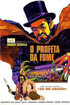 饥饿的先知 O Profeta da Fome.1970 字幕下载