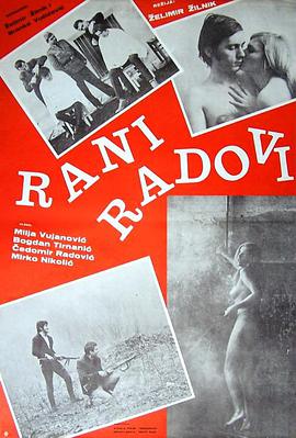 第一份工作 Rani radovi.1969 字幕下载