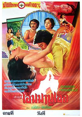 香港艾曼妞 .1977 字幕下载