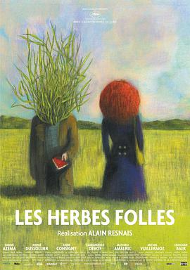 疯草 Les Herbes folles.2009 字幕下载