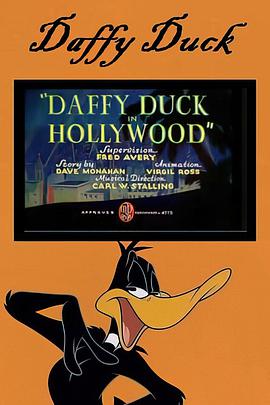达菲鸭好莱坞历险 Daffy Duck in Hollywood.1938 字幕下载