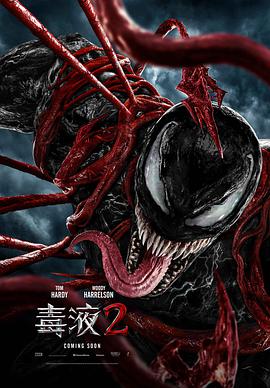 毒液2 Venom: Let There Be Carnage.2021 字幕下载