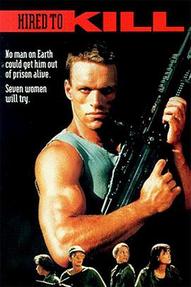 娇娃雇佣兵 Hired to Kill.1990 字幕下载