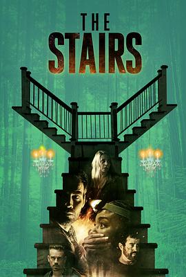 神秘阶梯 The Stairs.2021 字幕下载