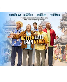 迟暮不迟游 第一季 Better Late Than Never Season 1.2016 字幕下载