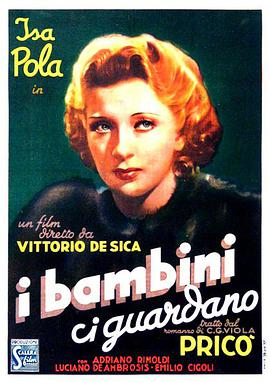 孩子在看着我们 I bambini ci guardano.1944 字幕下载