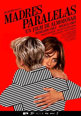 平行母亲 Madres paralelas.2021 字幕下载