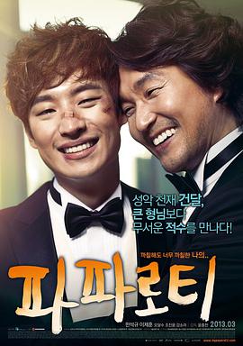 我的帕瓦罗蒂 파파로티.2012 字幕下载