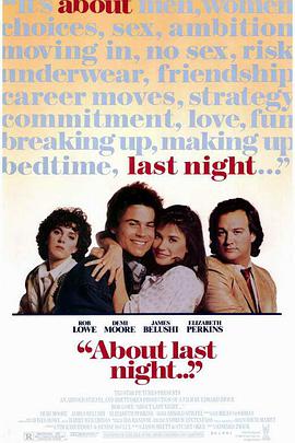 昨夜情深 About Last Night....1986 字幕下载