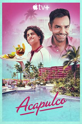 阿卡普尔科 Acapulco.2021 字幕下载
