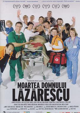 无医可靠 Moartea domnului Lăzărescu.2005 字幕下载