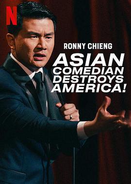 钱信伊：亚洲笑星闹美国 Ronny Chieng: Asian Comedian Destroys America.2019 字幕下载