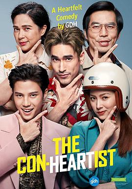 骗骗爱上你 The Con-Heartist.2020 字幕下载