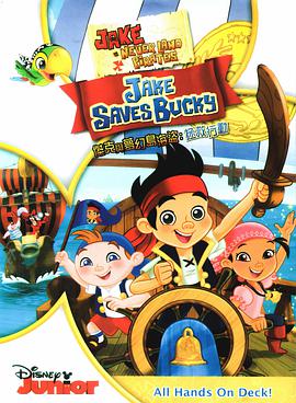 杰克与梦幻岛海盗 拯救行动 Jake and The Never Land Pirates: Jake Saves Bucky.2012 字幕下载