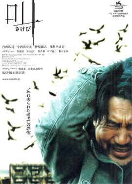 呼喊 叫.2006 字幕下载
