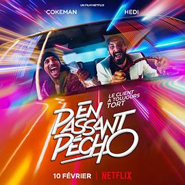 歹路衰满天 En Passant Pécho: Les Carottes Sont Cuites.2021 字幕下载