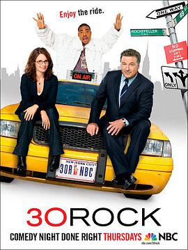 我为喜剧狂  第二季 30 Rock Season 2.2007 字幕下载