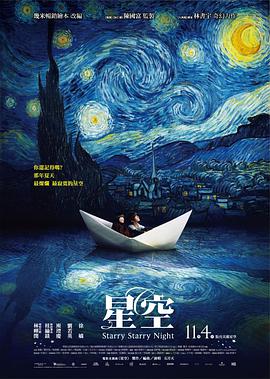 星空 .2011 字幕下载