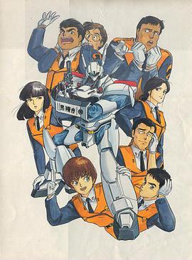 机动警察 初期 OVA版 機動警察パトレイバー OVA：（初期）.1988 字幕下载