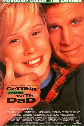 小鬼出招 Getting Even with Dad.1994 字幕下载