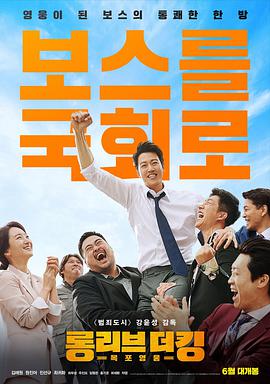 吾王长存 롱 리브 더 킹: 목포 영웅.2019 字幕下载