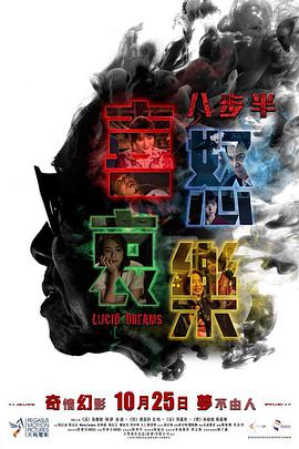 八步半喜怒哀乐 八步半喜怒哀樂.2018 字幕下载