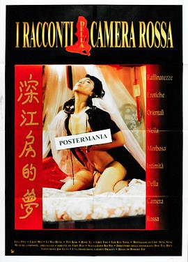 戴错贞操带 I racconti della camera rossa.1993 字幕下载