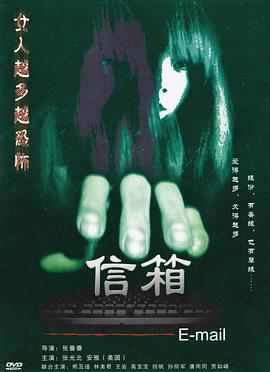 信箱 .2007 字幕下载