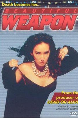 XX 美丽的凶器 XX(ダブル エックス)美しき凶器.1993 字幕下载
