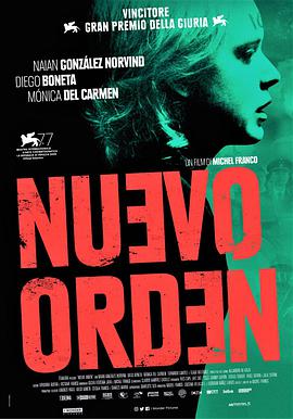 新秩序 Nuevo orden.2020 字幕下载