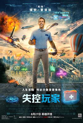 失控玩家 Free Guy.2021 字幕下载