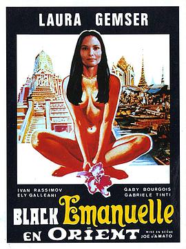 艾曼纽在曼谷 Emanuelle nera: Orient reportage.1976 字幕下载