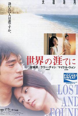 天涯海角 .1996 字幕下载