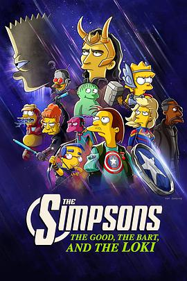 好人、巴特与洛基 The Good, the Bart, and the Loki.2021 字幕下载